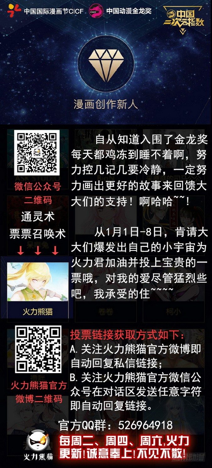 龙域猎手韩漫全集-059 南柯一梦无删减无遮挡章节图片 