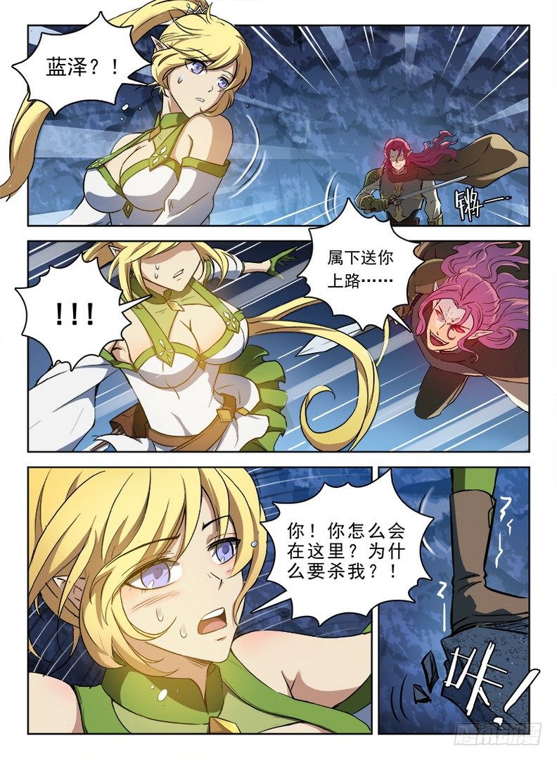龙域猎手韩漫全集-059 南柯一梦无删减无遮挡章节图片 