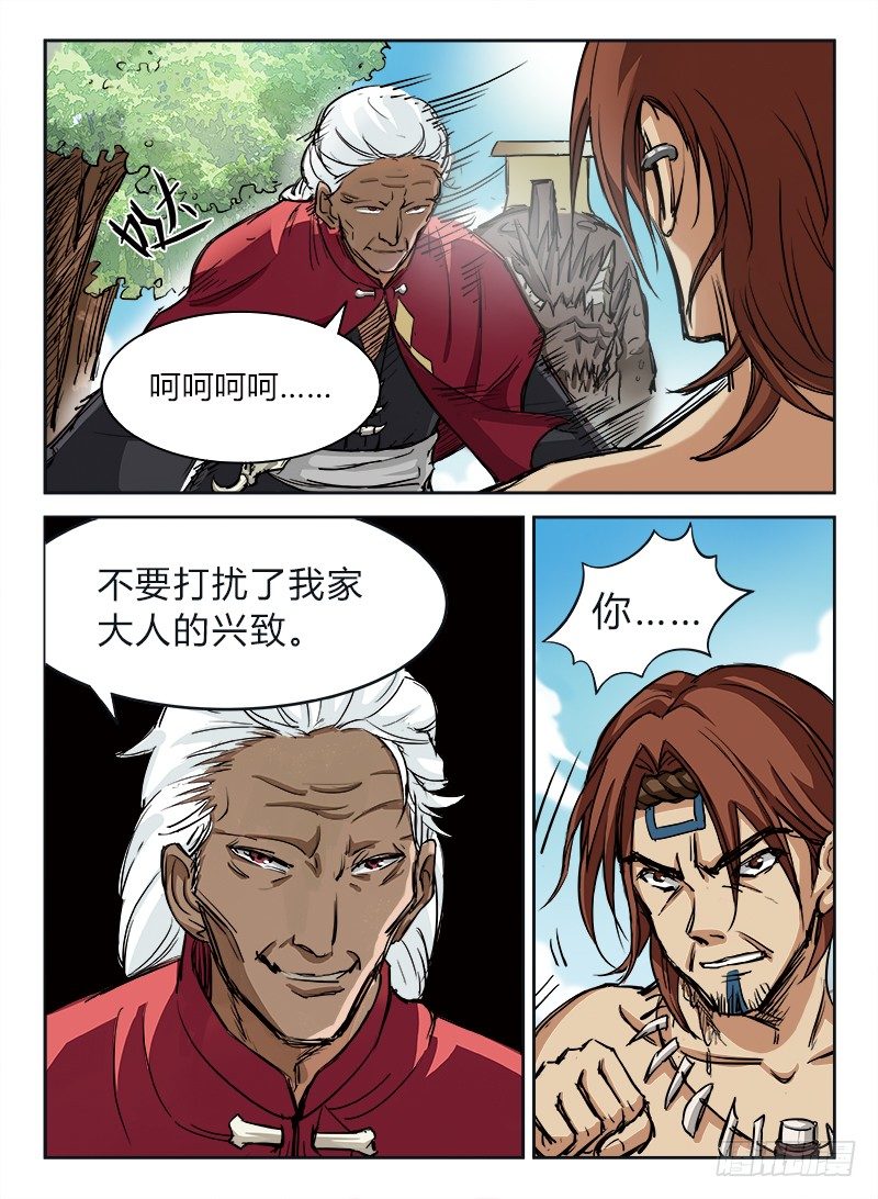 龙域猎手韩漫全集-007 开元灵术无删减无遮挡章节图片 