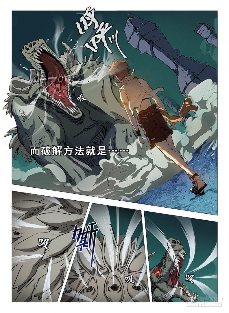 龙域猎手韩漫全集-062 识破玄机无删减无遮挡章节图片 