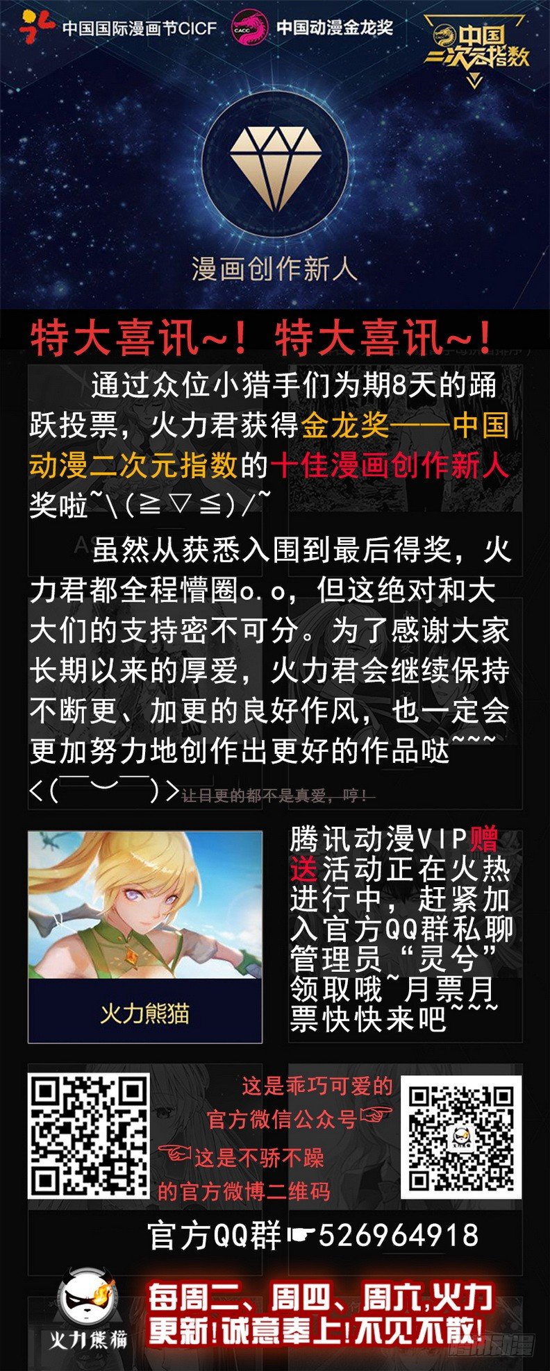 龙域猎手韩漫全集-062 识破玄机无删减无遮挡章节图片 
