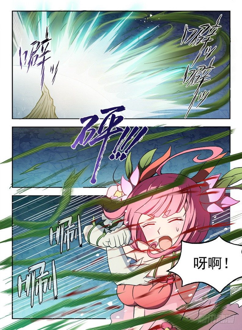 龙域猎手韩漫全集-064 神兽猰貐无删减无遮挡章节图片 