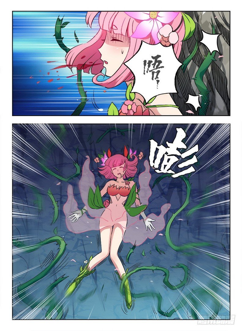 龙域猎手韩漫全集-064 神兽猰貐无删减无遮挡章节图片 