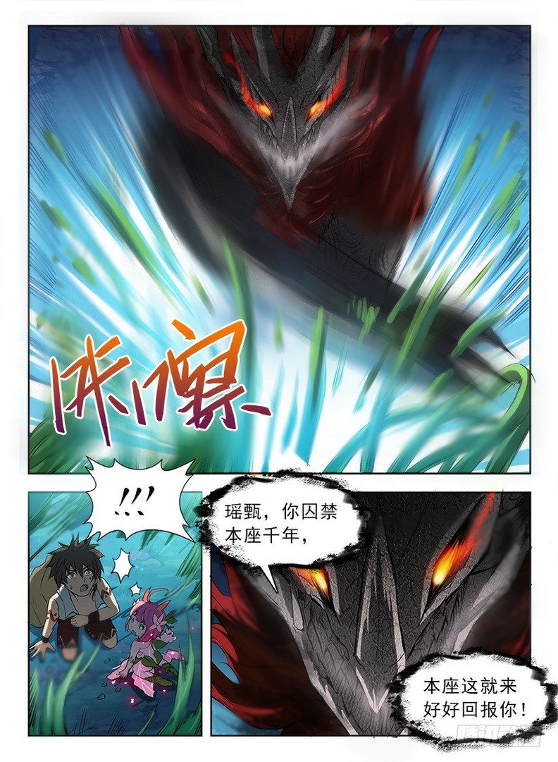龙域猎手韩漫全集-066 螳臂当车无删减无遮挡章节图片 