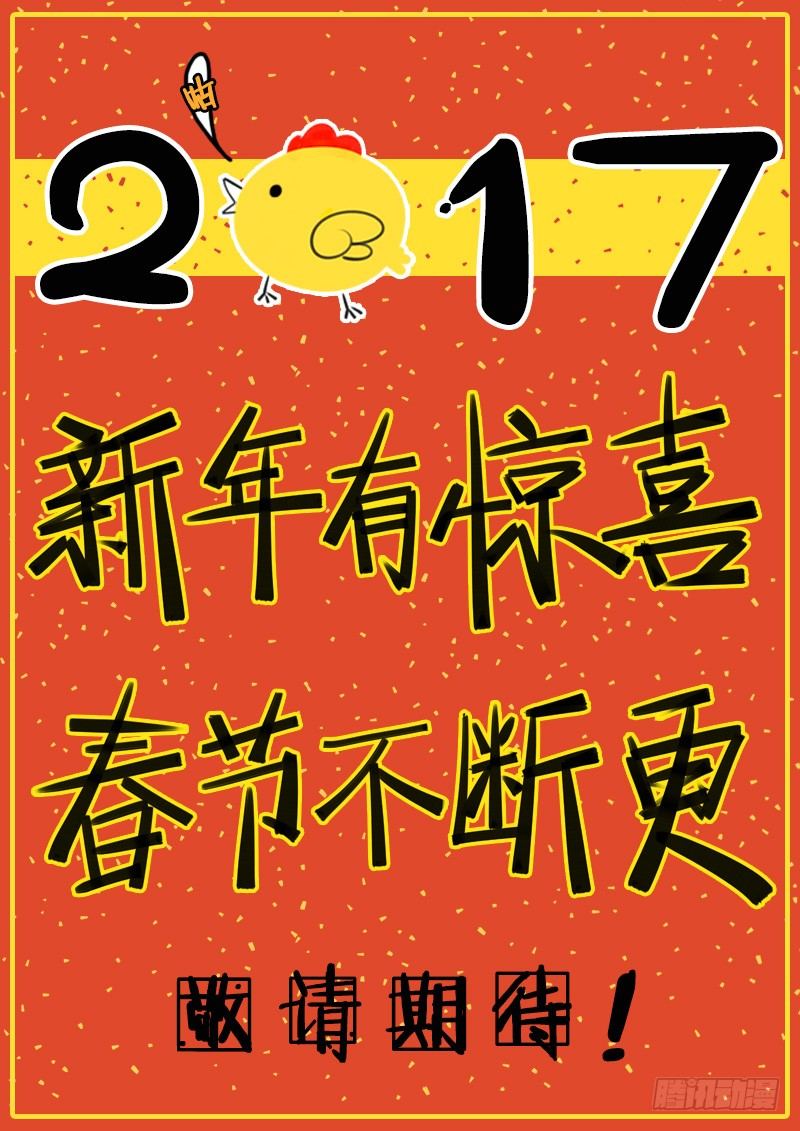 龙域猎手韩漫全集-066 螳臂当车无删减无遮挡章节图片 