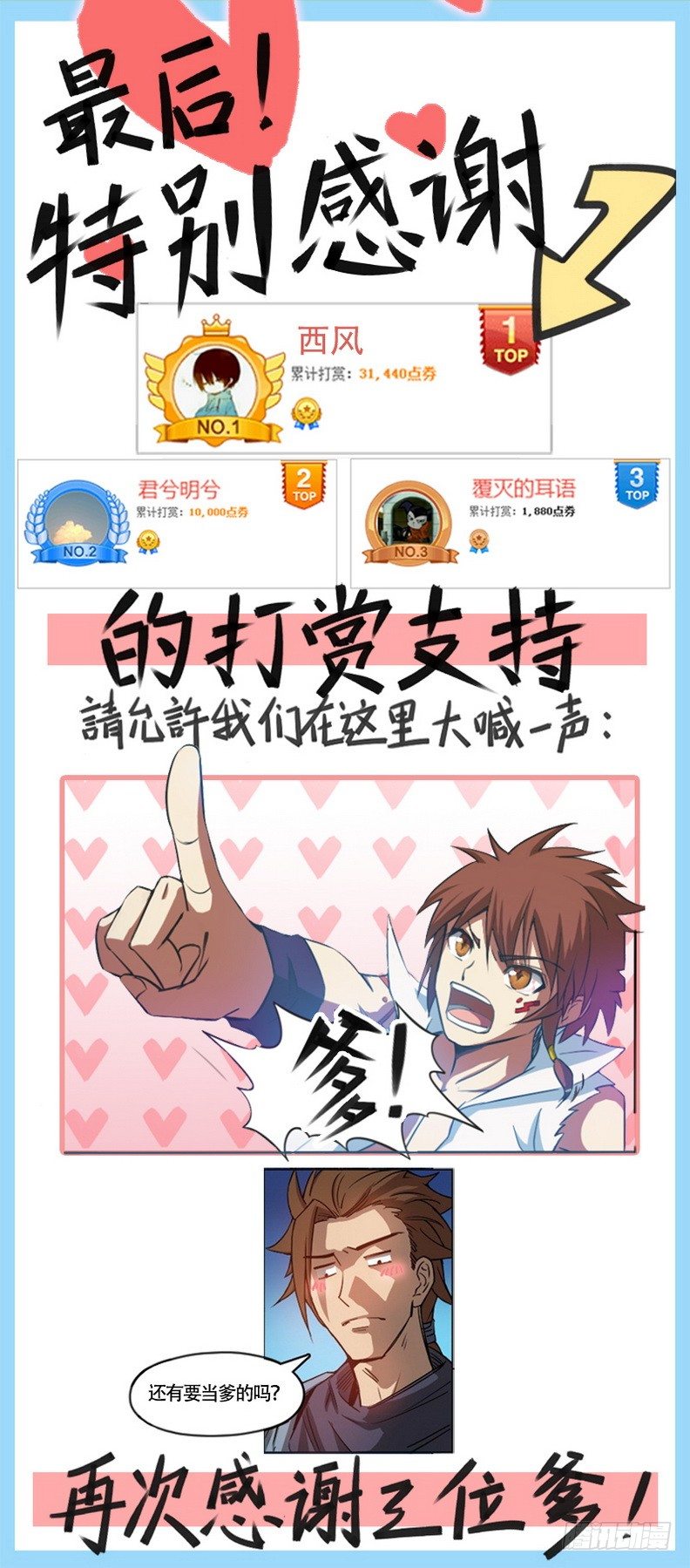 龙域猎手韩漫全集-067 制敌代价无删减无遮挡章节图片 