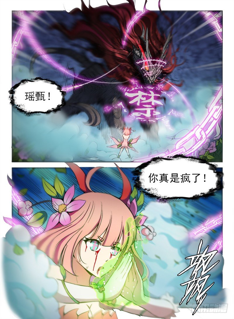 龙域猎手韩漫全集-067 制敌代价无删减无遮挡章节图片 