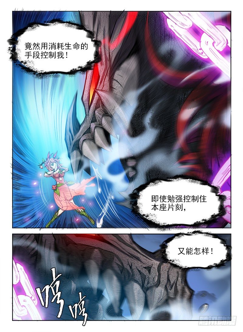 龙域猎手韩漫全集-067 制敌代价无删减无遮挡章节图片 