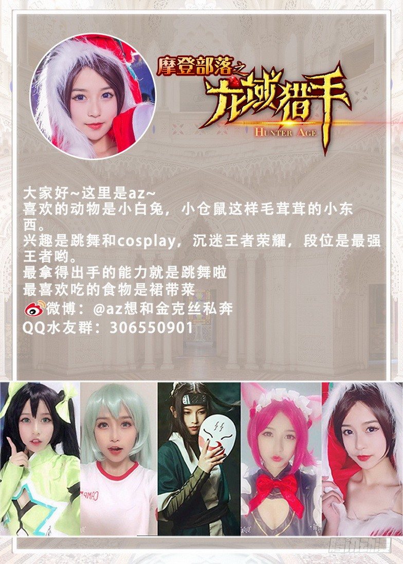 龙域猎手韩漫全集-春节福利无删减无遮挡章节图片 