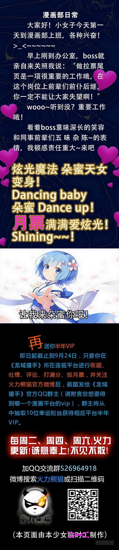 龙域猎手韩漫全集-008 原来是你无删减无遮挡章节图片 