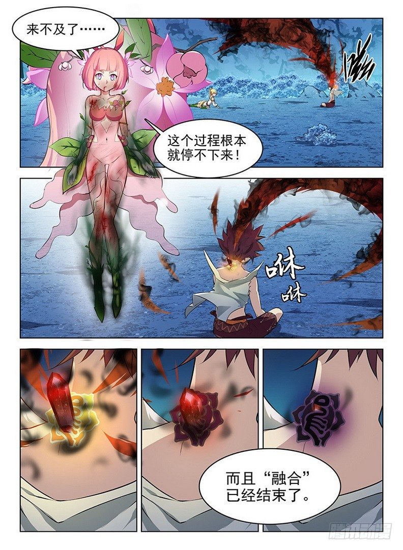 龙域猎手韩漫全集-069 万劫不复无删减无遮挡章节图片 