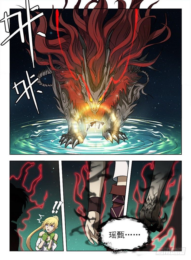 龙域猎手韩漫全集-070 禁幽惊变无删减无遮挡章节图片 
