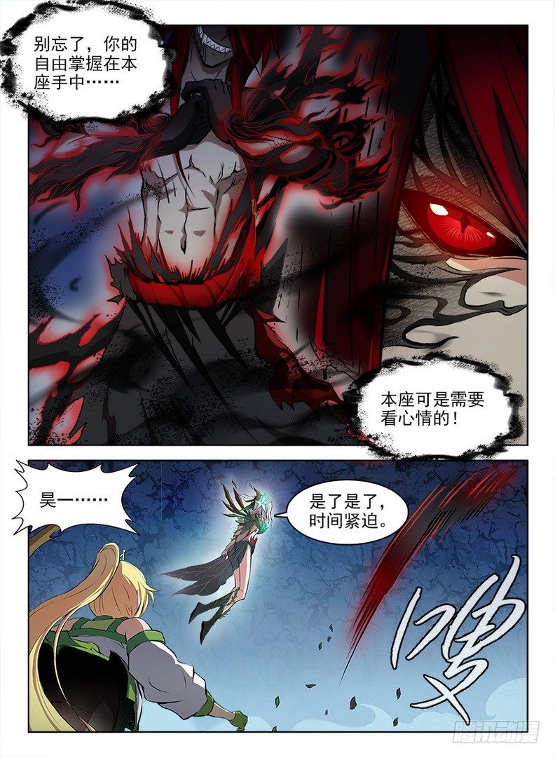 龙域猎手韩漫全集-070 禁幽惊变无删减无遮挡章节图片 