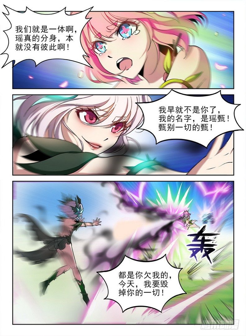 龙域猎手韩漫全集-072 被遗忘的无删减无遮挡章节图片 