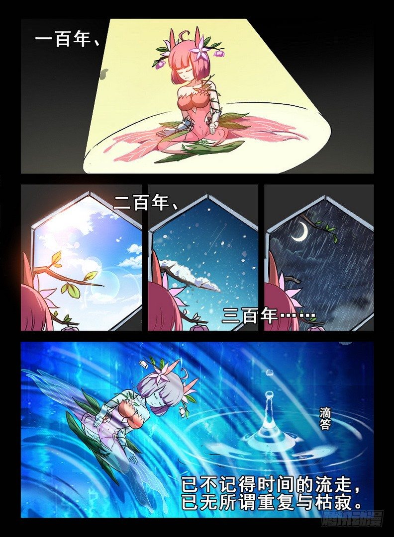 龙域猎手韩漫全集-072 被遗忘的无删减无遮挡章节图片 