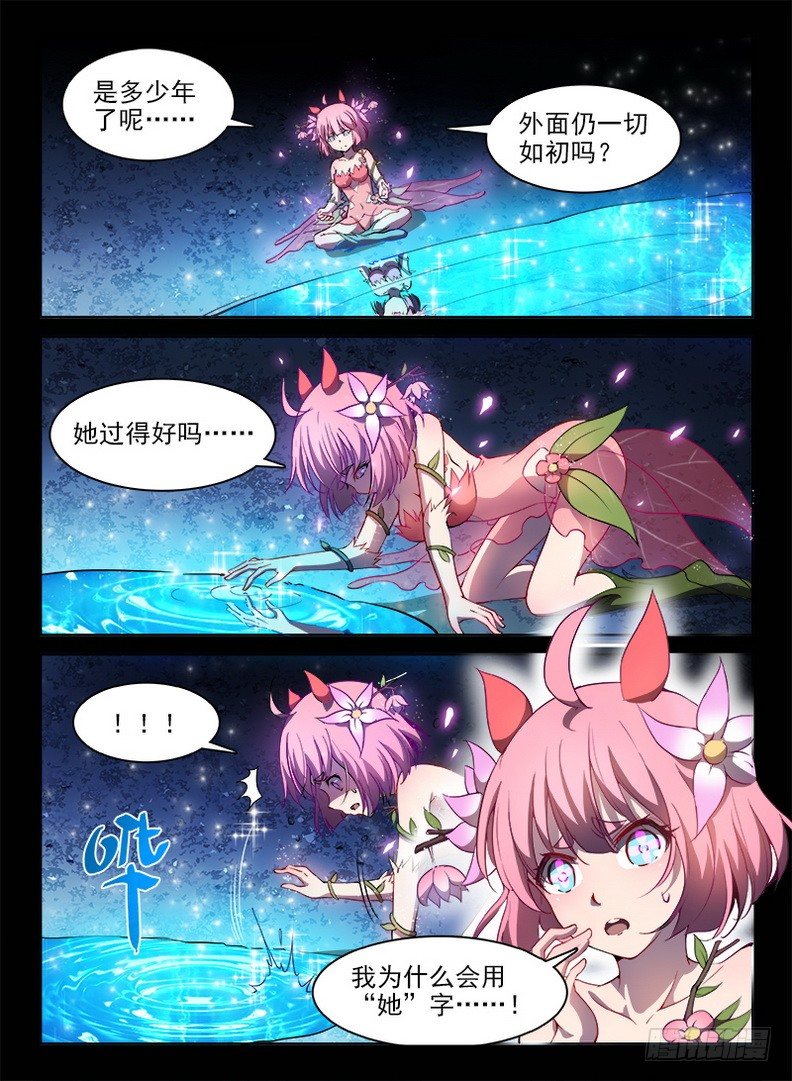 龙域猎手韩漫全集-072 被遗忘的无删减无遮挡章节图片 