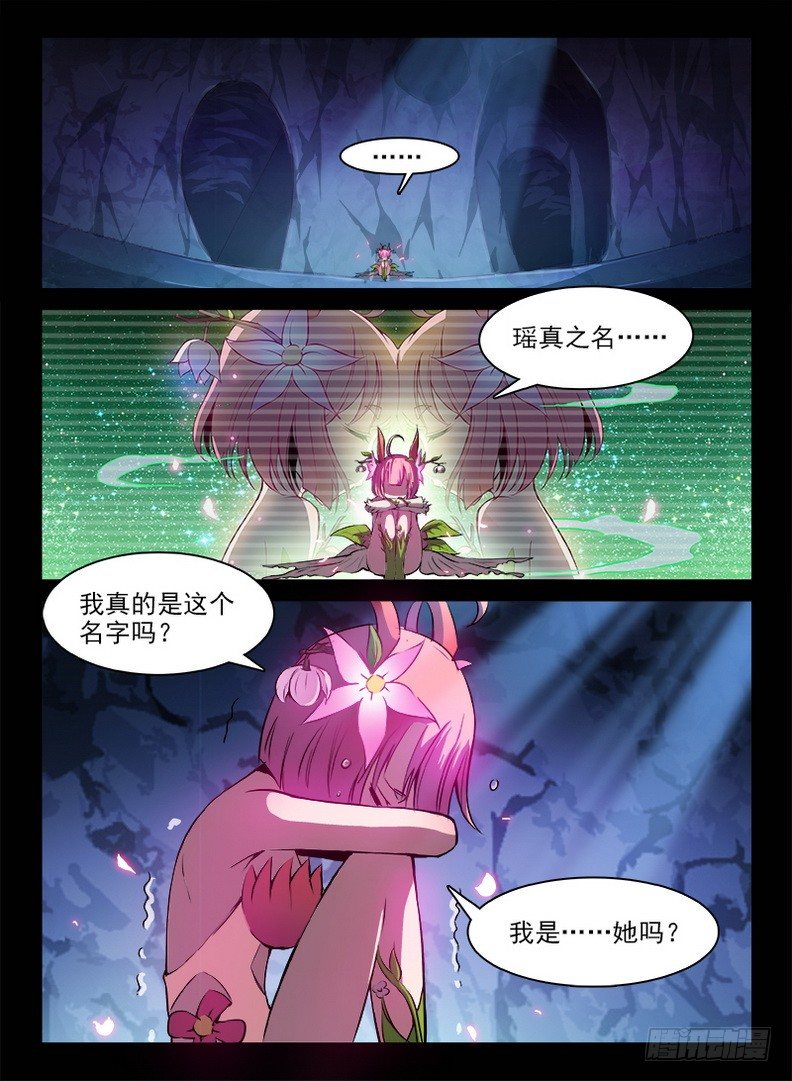 龙域猎手韩漫全集-072 被遗忘的无删减无遮挡章节图片 