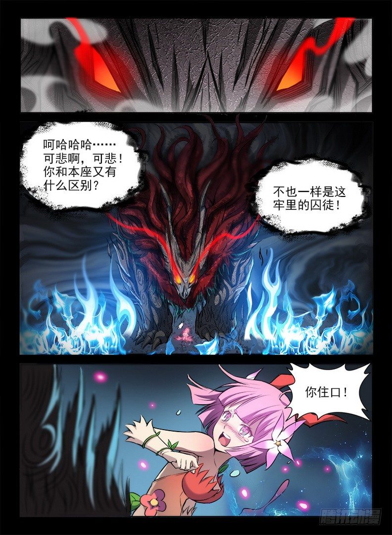 龙域猎手韩漫全集-072 被遗忘的无删减无遮挡章节图片 