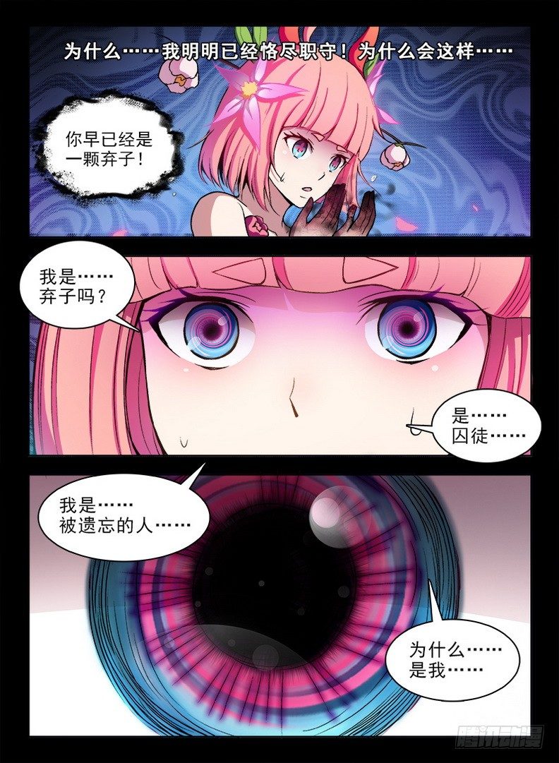 龙域猎手韩漫全集-072 被遗忘的无删减无遮挡章节图片 