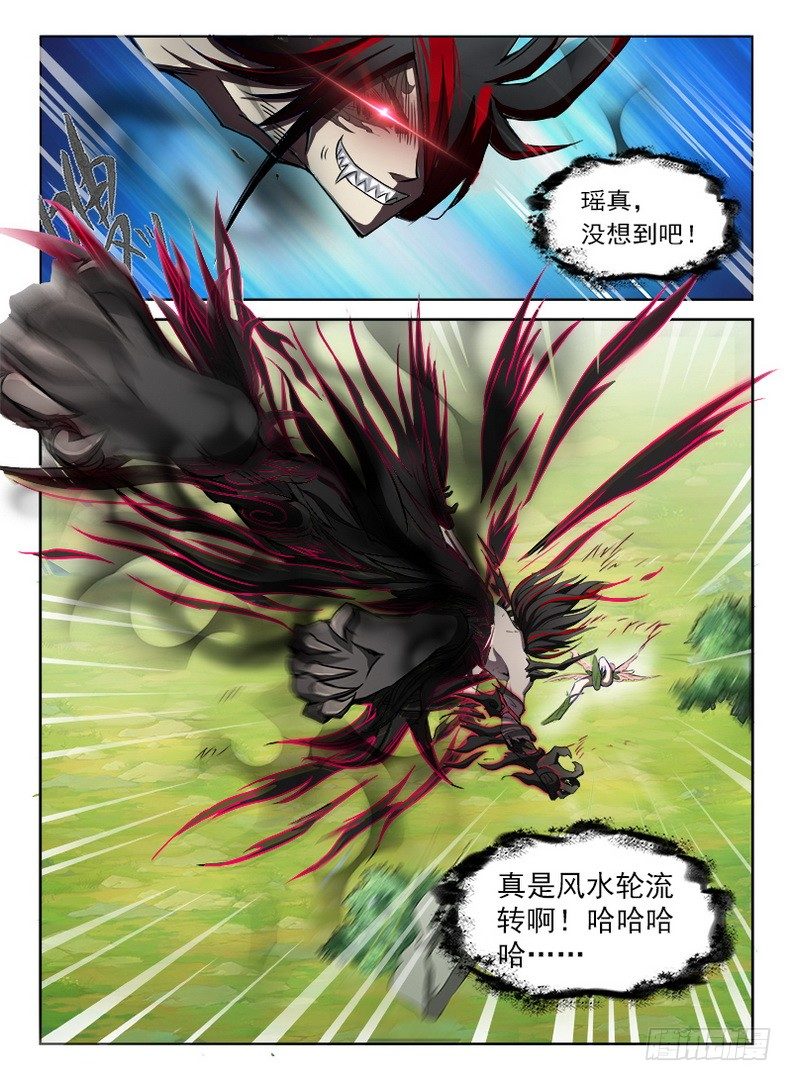 龙域猎手韩漫全集-074 腹背受敌无删减无遮挡章节图片 