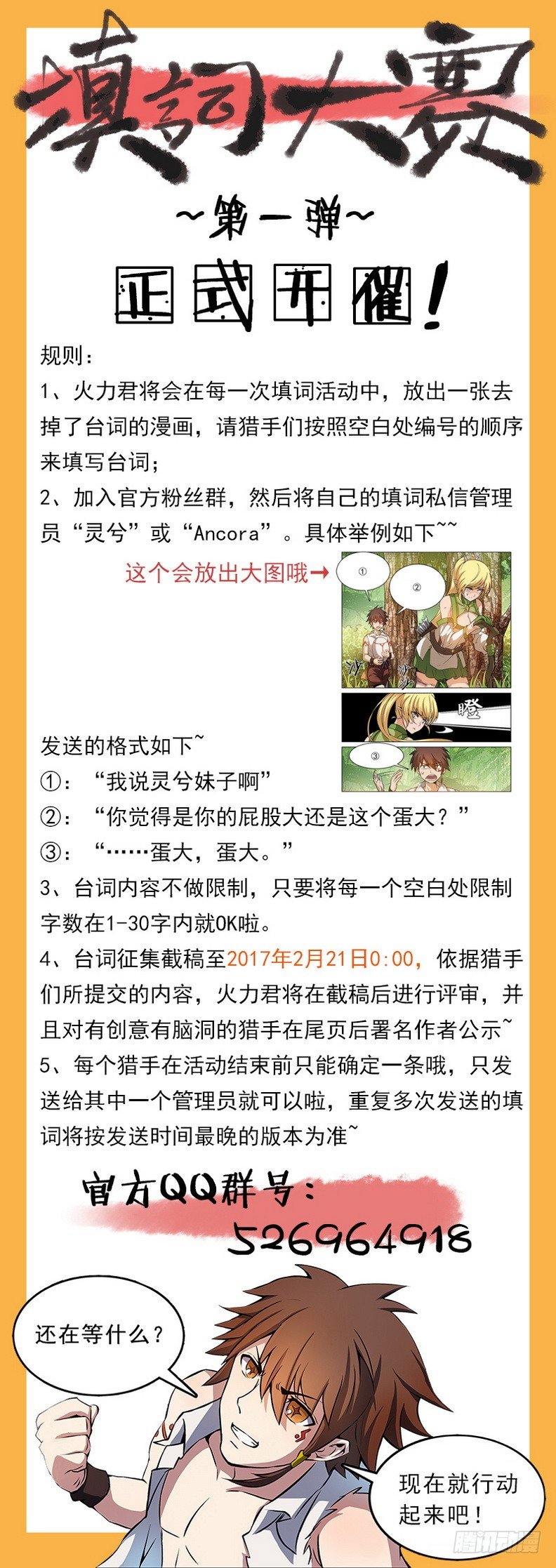 龙域猎手韩漫全集-074 腹背受敌无删减无遮挡章节图片 