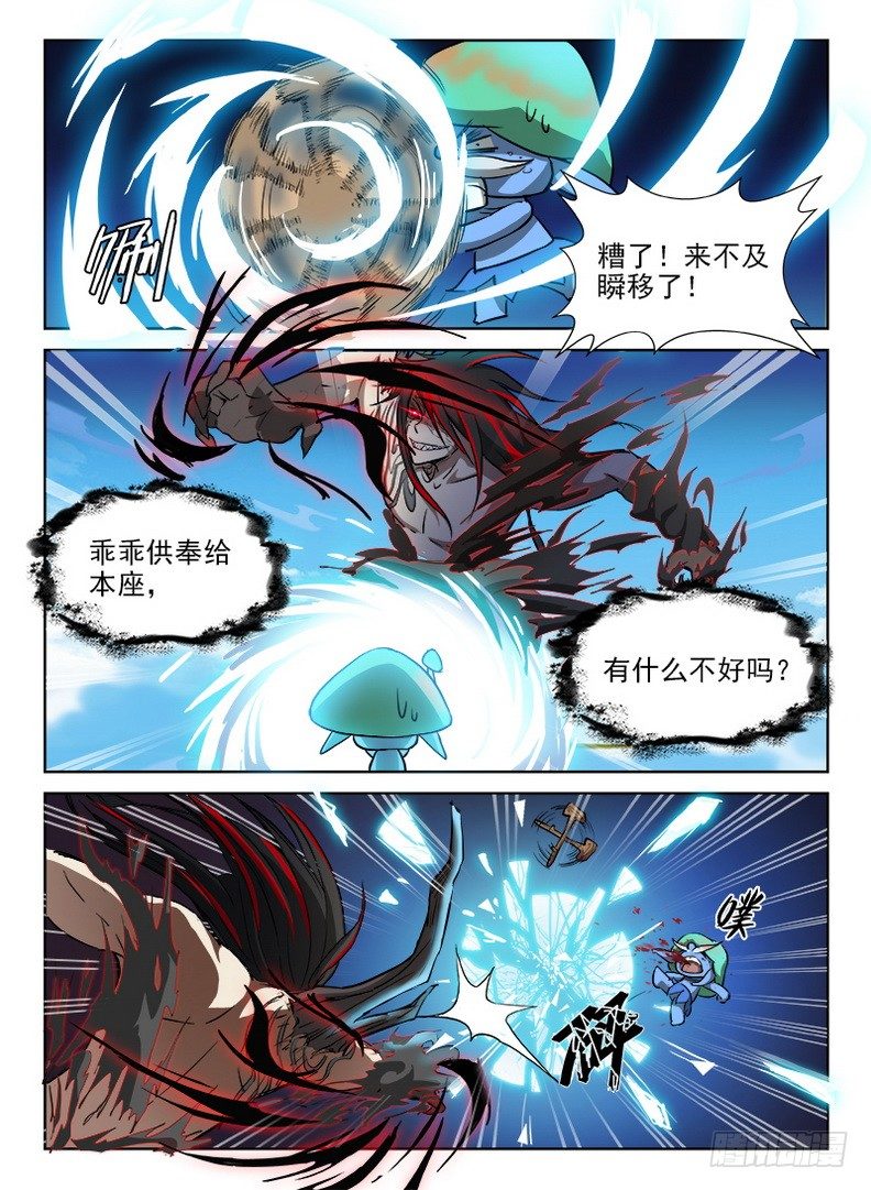 龙域猎手韩漫全集-074 腹背受敌无删减无遮挡章节图片 