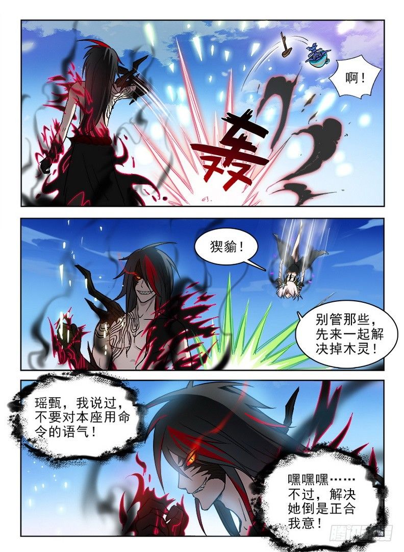 龙域猎手韩漫全集-074 腹背受敌无删减无遮挡章节图片 