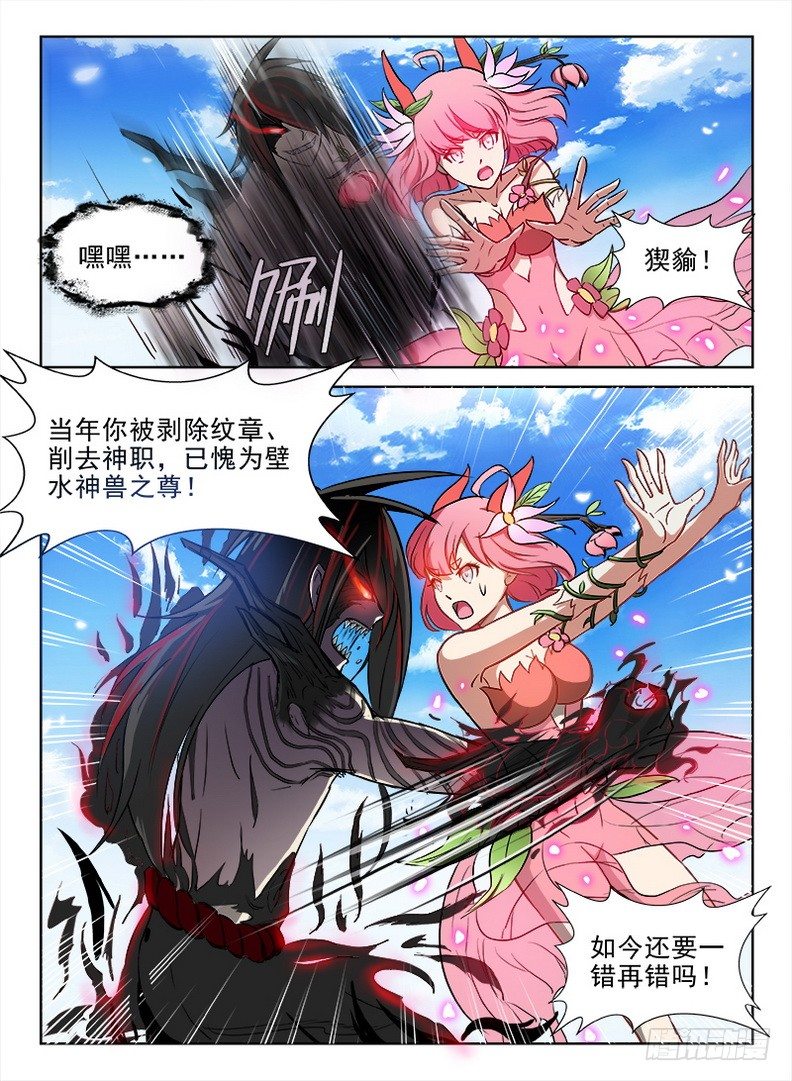 龙域猎手韩漫全集-074 腹背受敌无删减无遮挡章节图片 