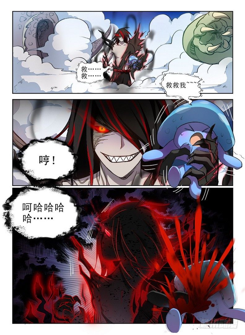 龙域猎手韩漫全集-075 一叶化形无删减无遮挡章节图片 