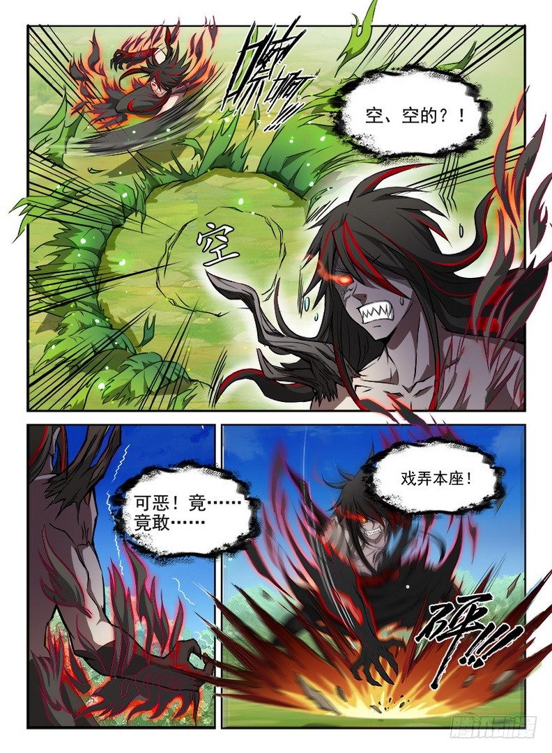 龙域猎手韩漫全集-075 一叶化形无删减无遮挡章节图片 