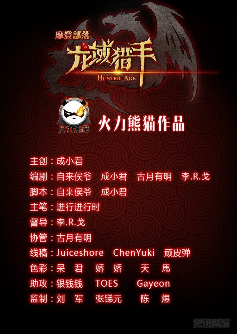 龙域猎手韩漫全集-009 灵兮公主无删减无遮挡章节图片 