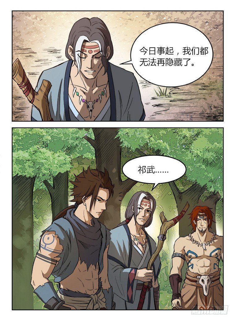 龙域猎手韩漫全集-009 灵兮公主无删减无遮挡章节图片 