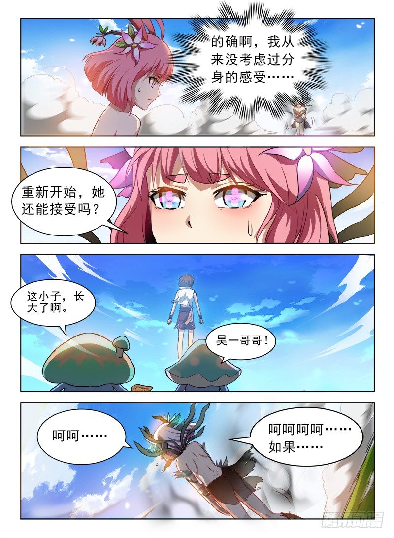龙域猎手韩漫全集-079 初露锋芒无删减无遮挡章节图片 