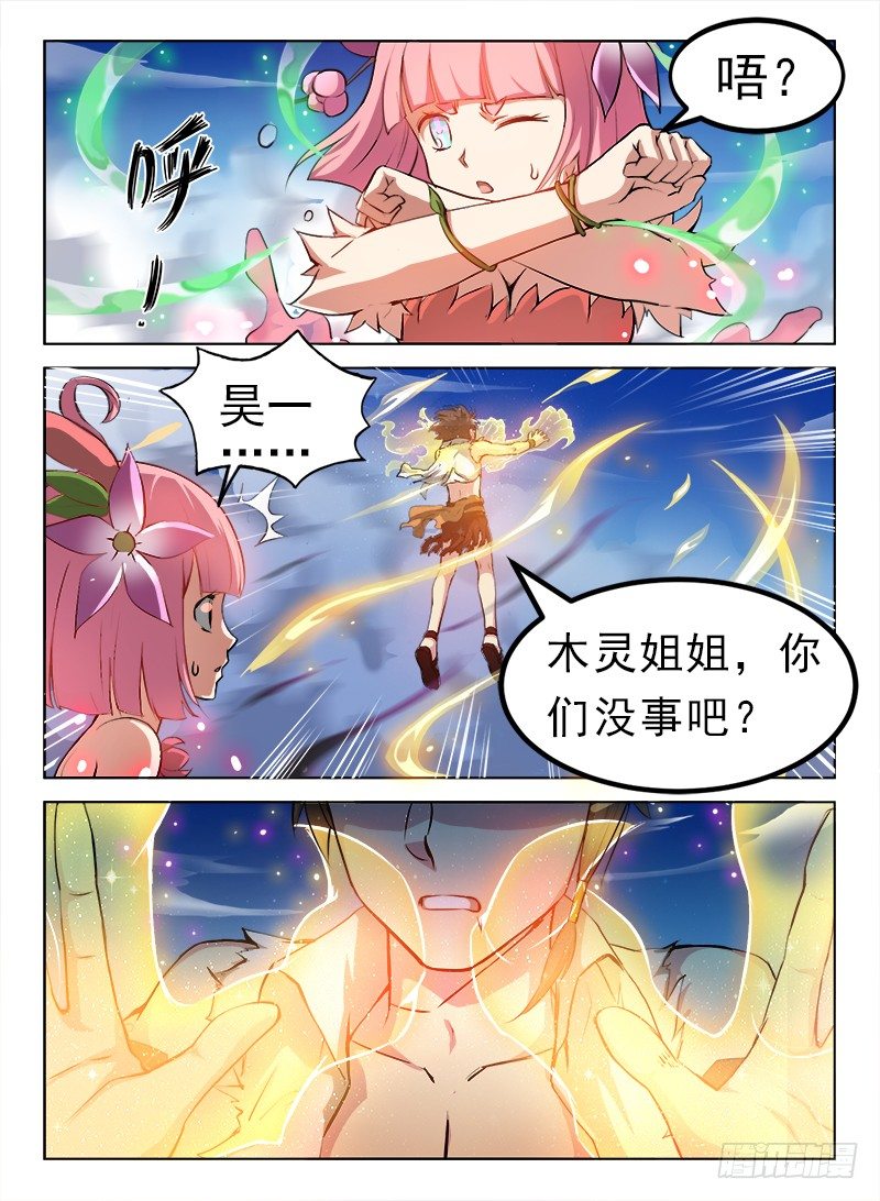 龙域猎手韩漫全集-079 初露锋芒无删减无遮挡章节图片 