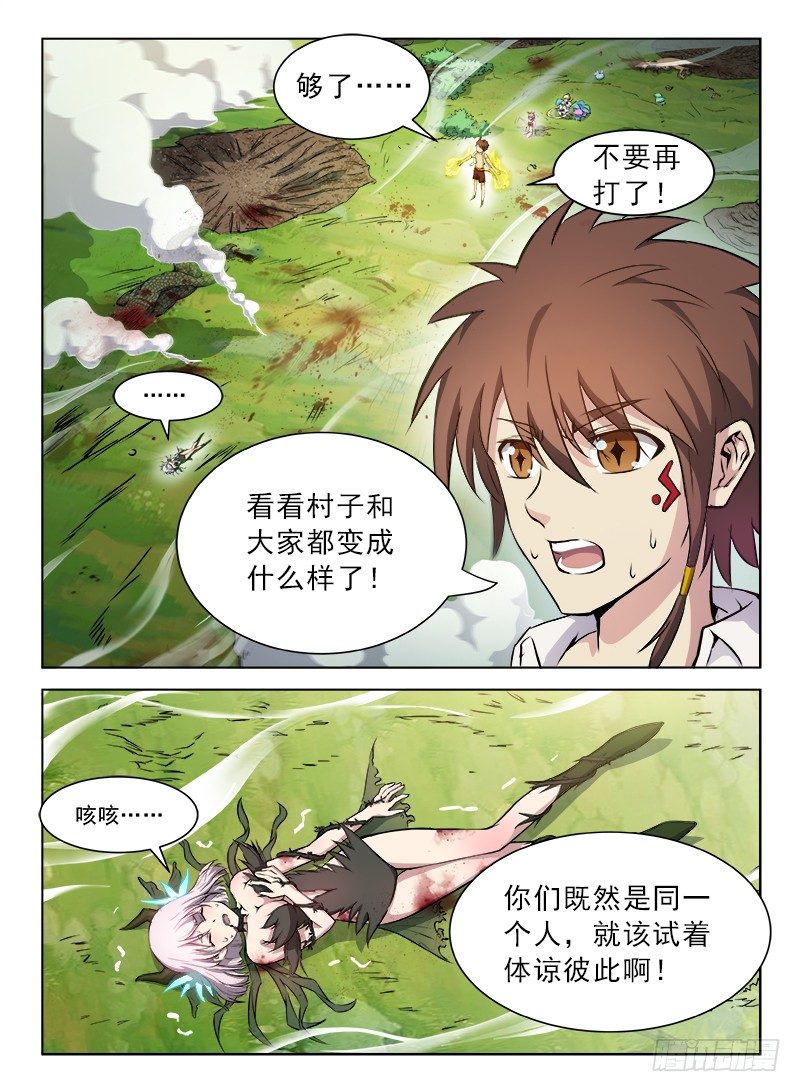 龙域猎手韩漫全集-079 初露锋芒无删减无遮挡章节图片 