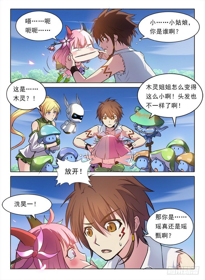 龙域猎手韩漫全集-080 破镜重圆无删减无遮挡章节图片 