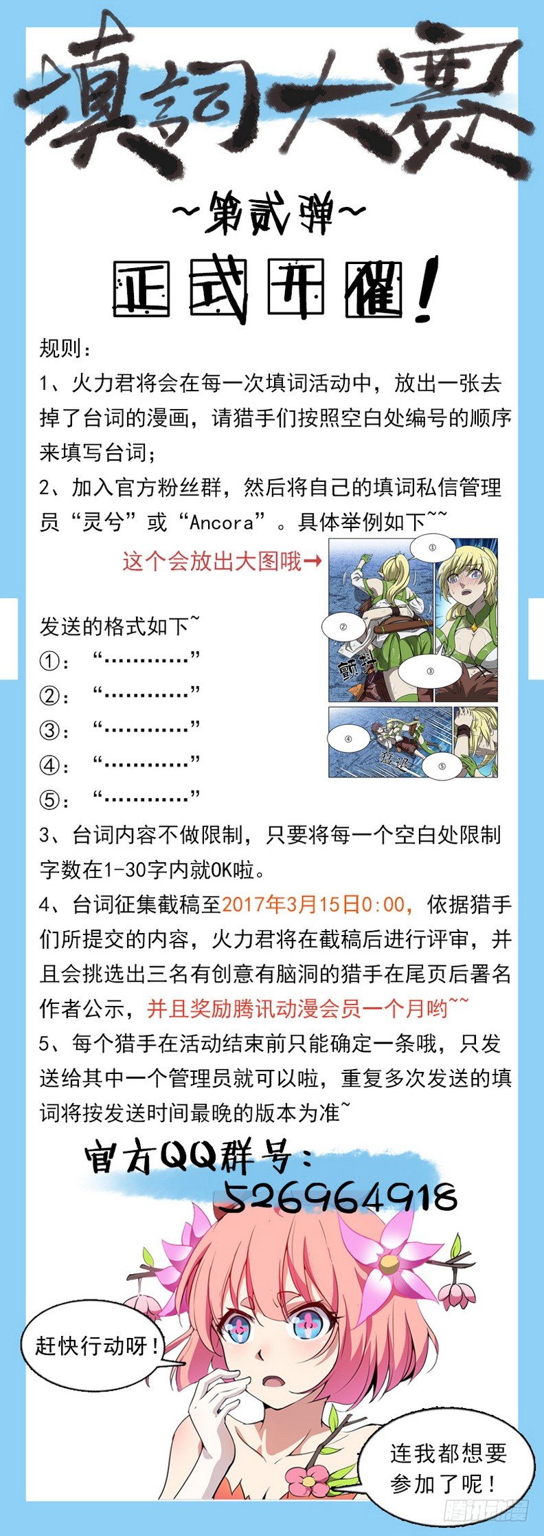 龙域猎手韩漫全集-080 破镜重圆无删减无遮挡章节图片 