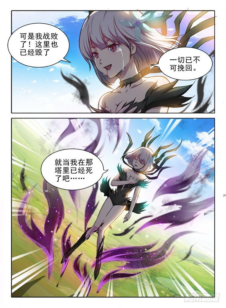 龙域猎手韩漫全集-080 破镜重圆无删减无遮挡章节图片 