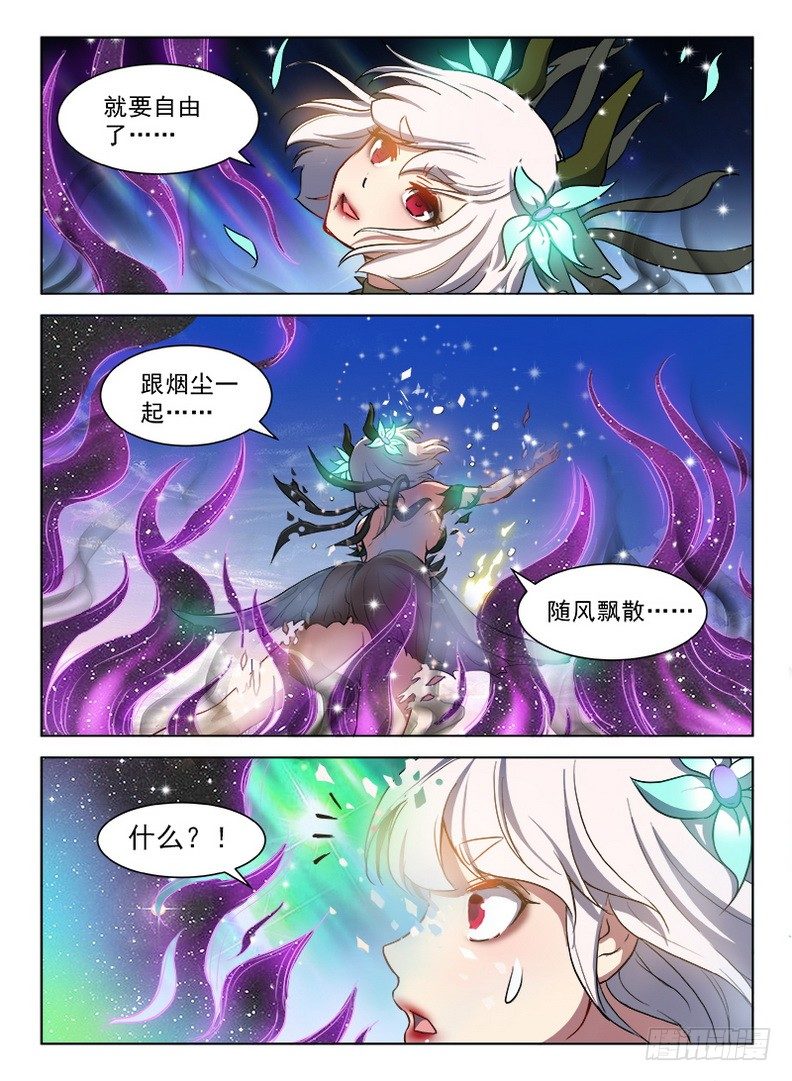 龙域猎手韩漫全集-080 破镜重圆无删减无遮挡章节图片 