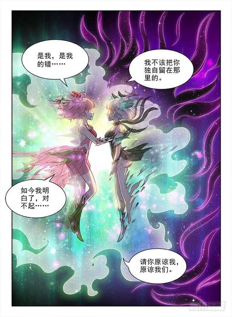 龙域猎手韩漫全集-080 破镜重圆无删减无遮挡章节图片 