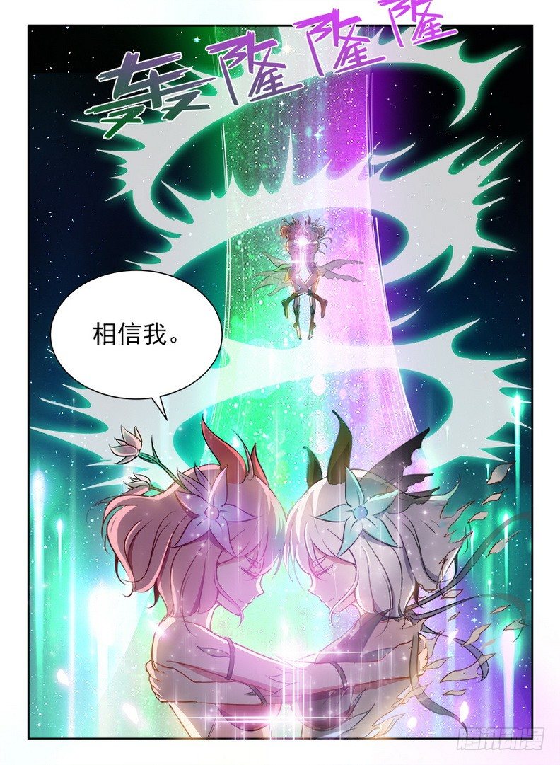 龙域猎手韩漫全集-080 破镜重圆无删减无遮挡章节图片 