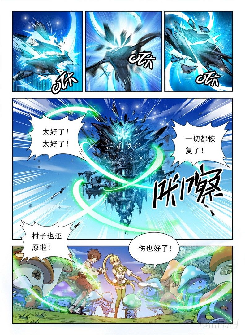 龙域猎手韩漫全集-080 破镜重圆无删减无遮挡章节图片 