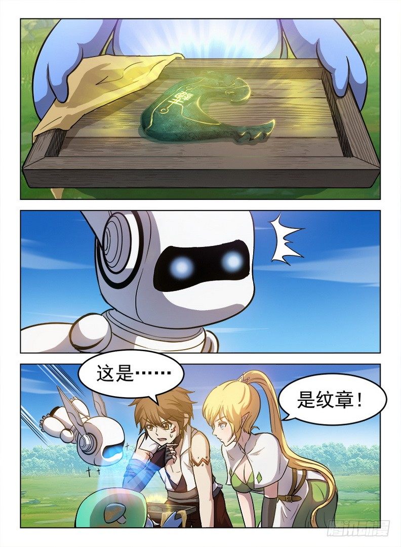 龙域猎手韩漫全集-081 上古宝物无删减无遮挡章节图片 