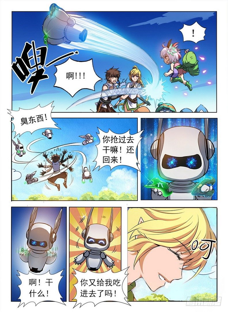 龙域猎手韩漫全集-082 七纹七宿无删减无遮挡章节图片 