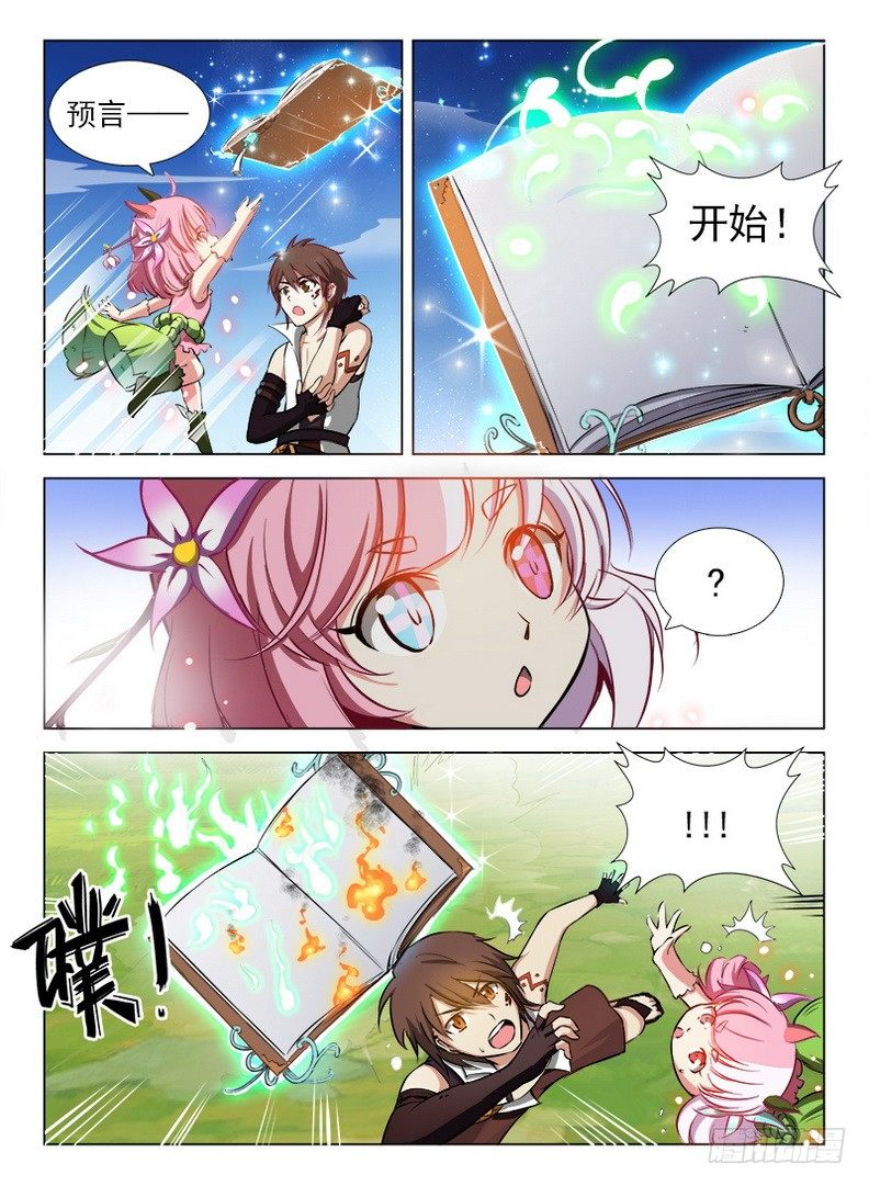 龙域猎手韩漫全集-083 再见木灵无删减无遮挡章节图片 