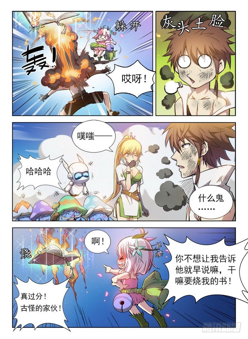 龙域猎手韩漫全集-083 再见木灵无删减无遮挡章节图片 