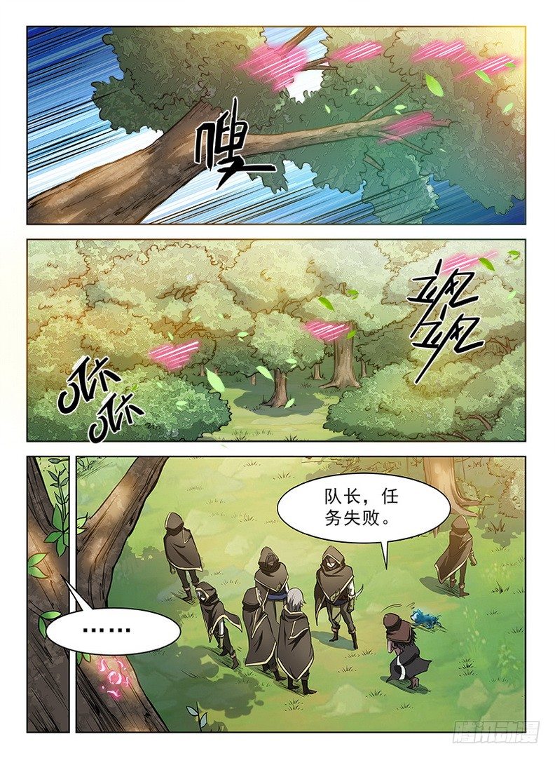 龙域猎手韩漫全集-084 生命印记无删减无遮挡章节图片 