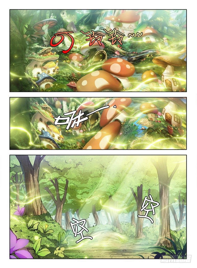 龙域猎手韩漫全集-084 生命印记无删减无遮挡章节图片 