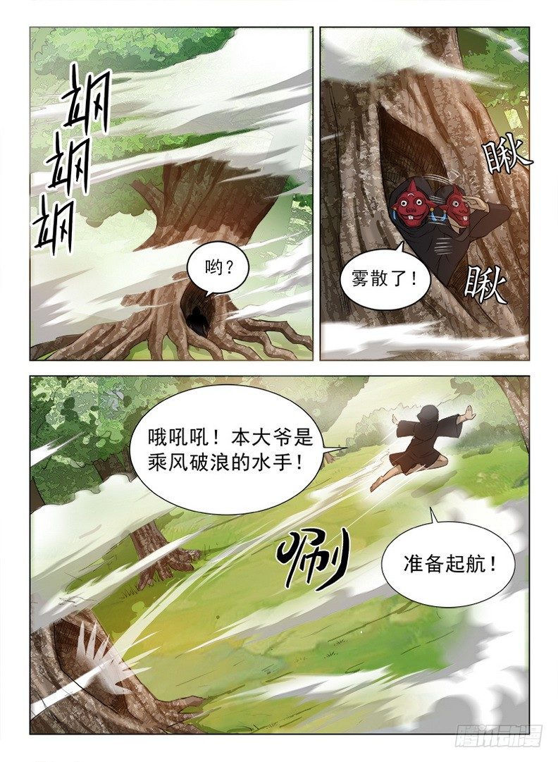 龙域猎手韩漫全集-084 生命印记无删减无遮挡章节图片 