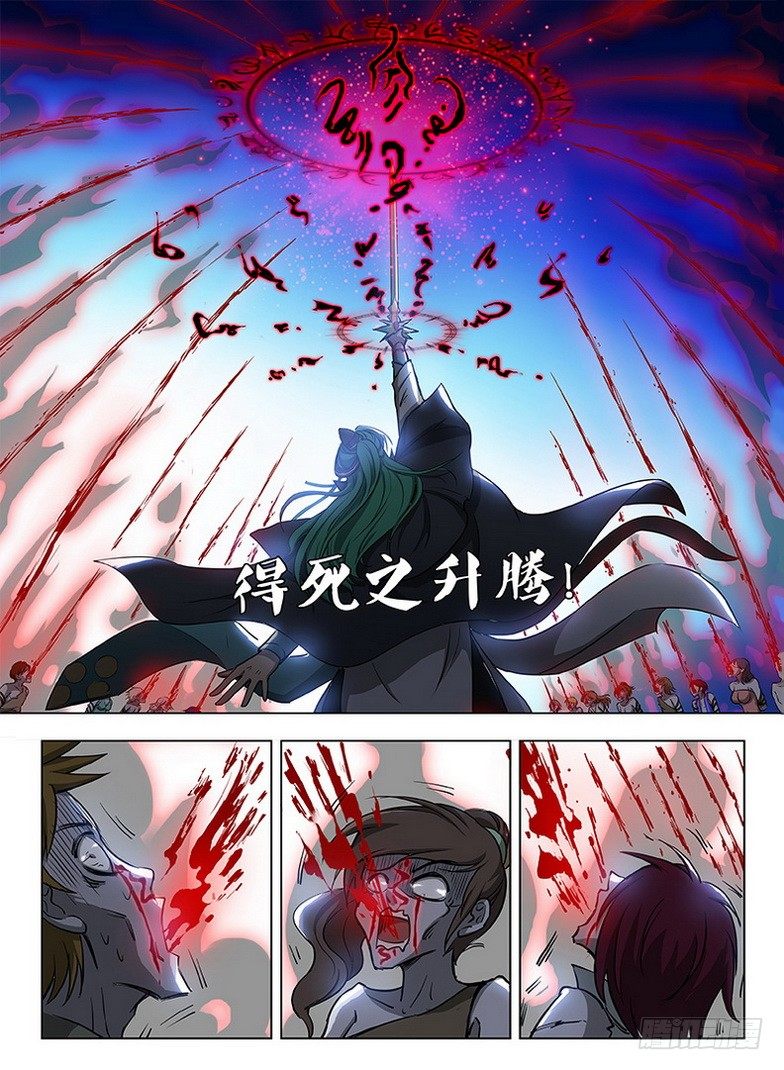 龙域猎手韩漫全集-085 丛林血祭无删减无遮挡章节图片 
